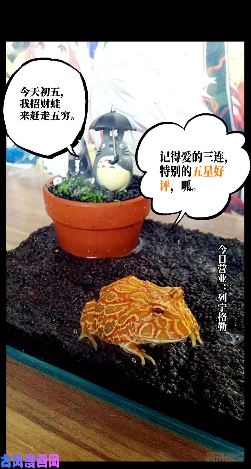 大象无形第三十一话/加入下