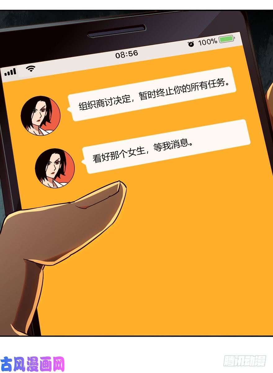 大象无形第三十二话/巨额委托上