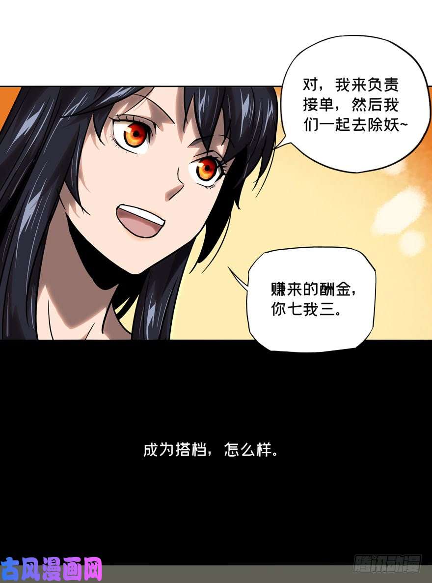 大象无形第三十二话/巨额委托上
