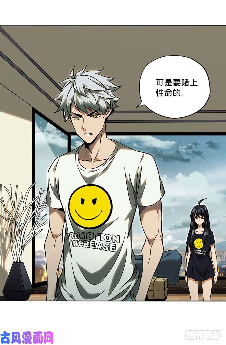 大象无形第三十二话/巨额委托上
