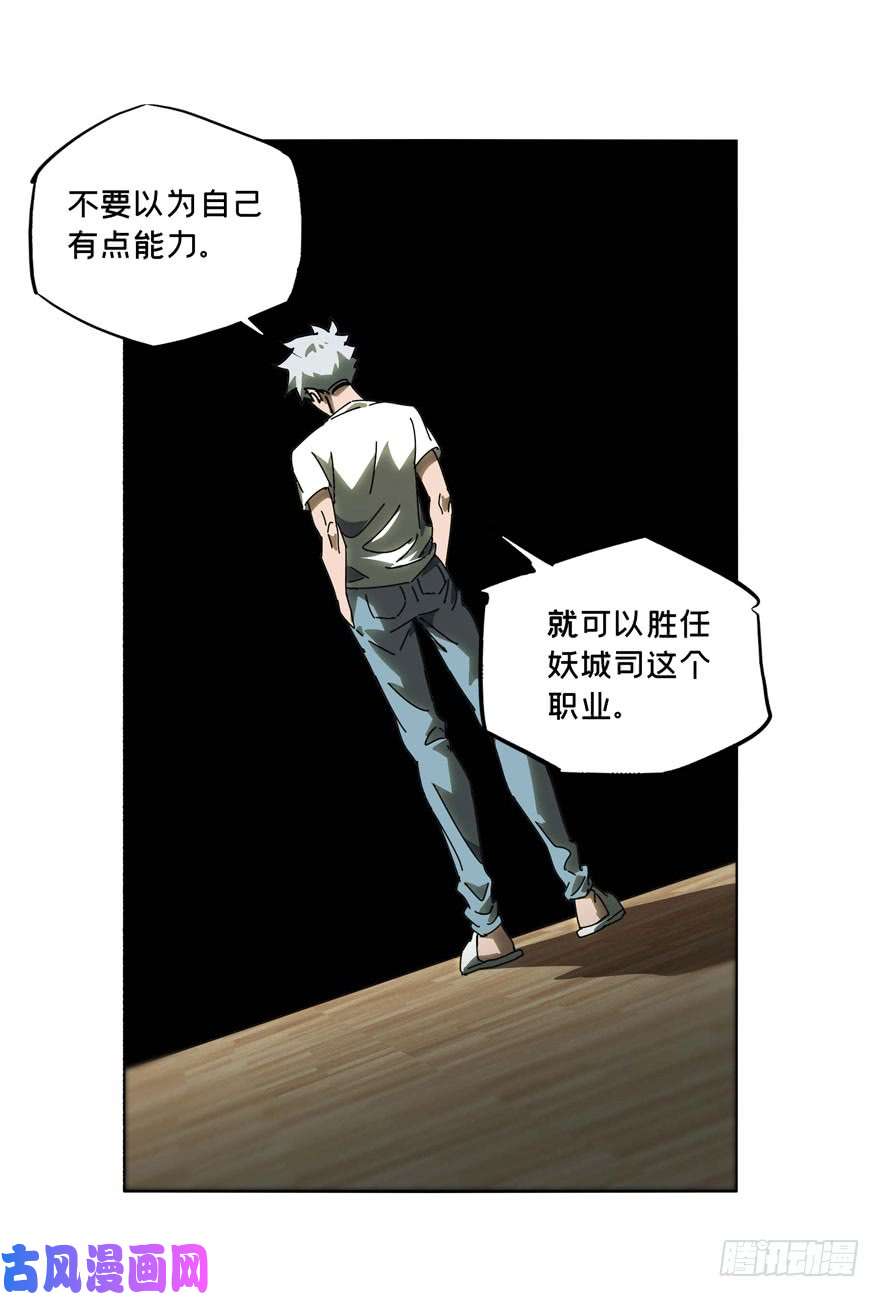 大象无形第三十二话/巨额委托上