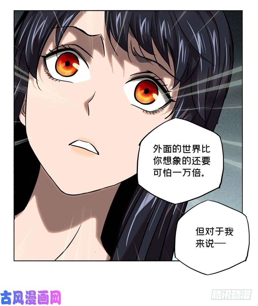 大象无形第三十二话/巨额委托上