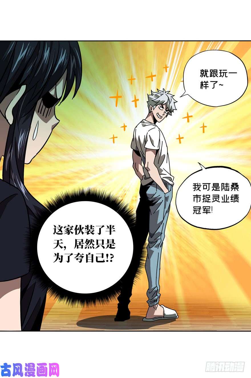 大象无形第三十二话/巨额委托上