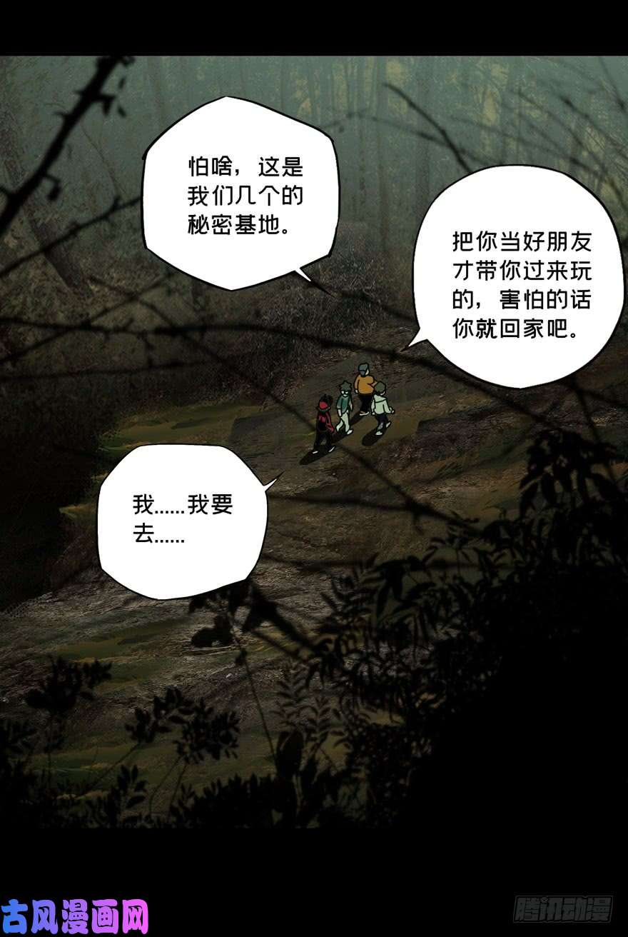 大象无形第三十二话/巨额委托上