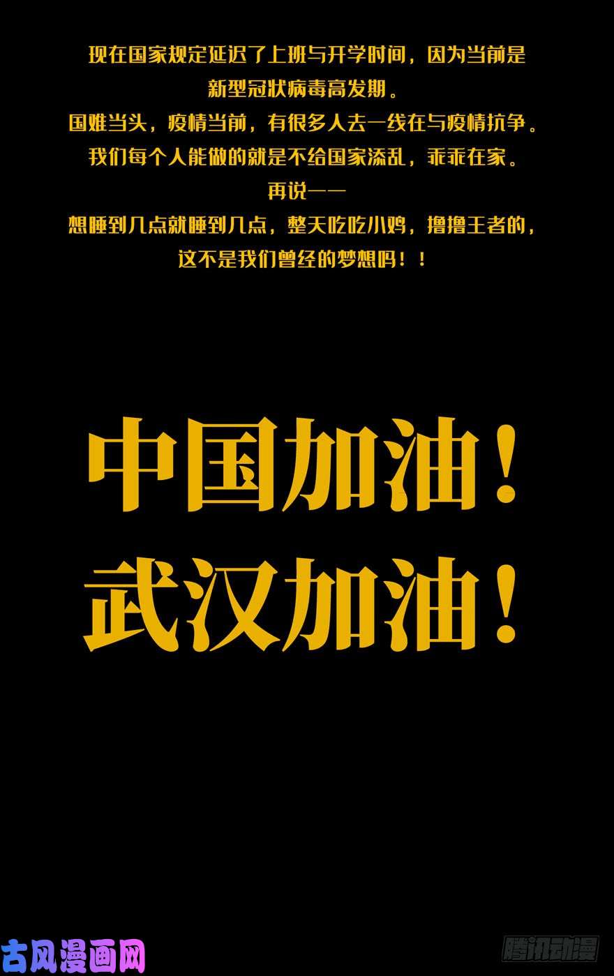 大象无形第三十二话/巨额委托上