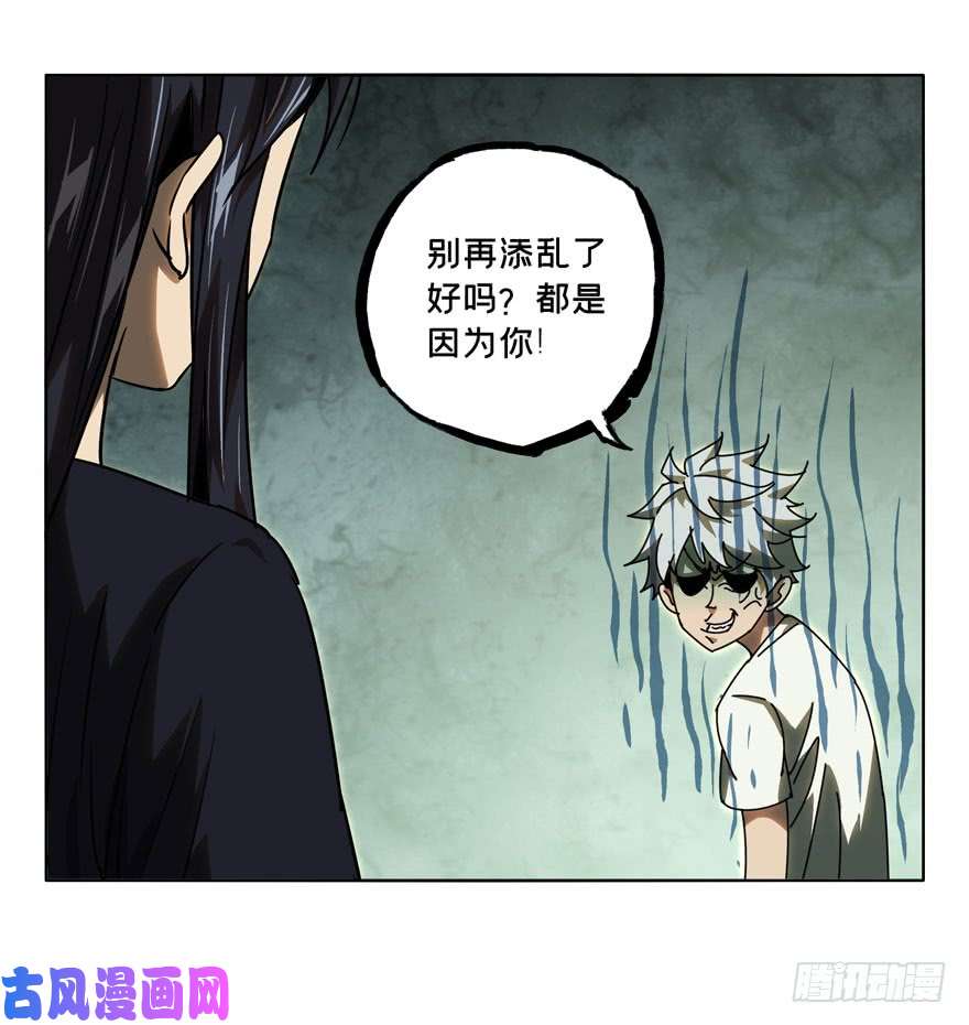 大象无形第三十二话/巨额委托上