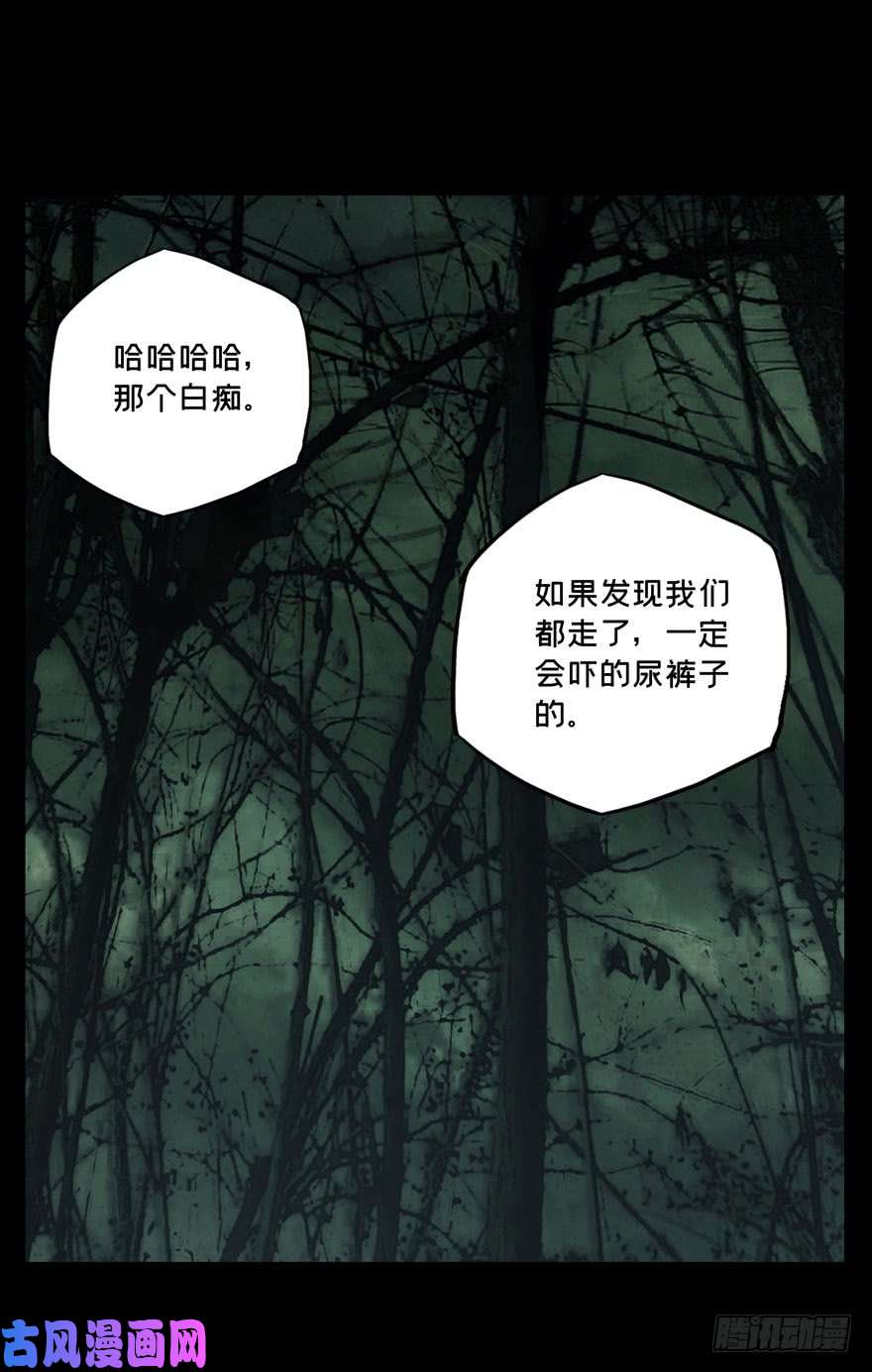 大象无形第三十三话/巨额委托中