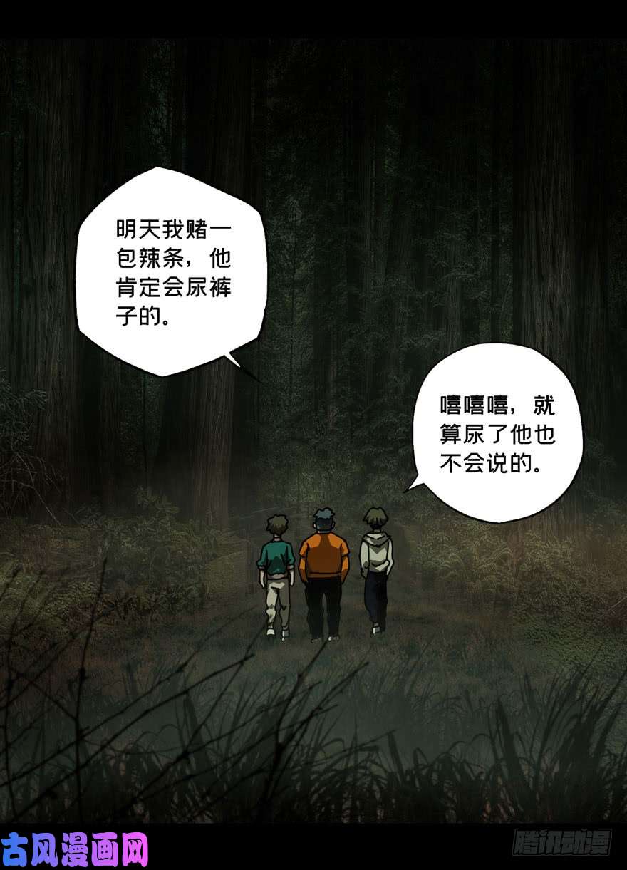 大象无形第三十三话/巨额委托中