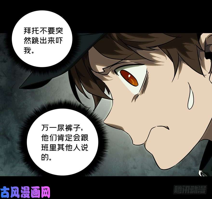 大象无形第三十三话/巨额委托中