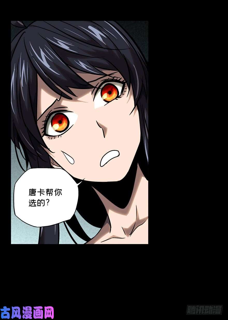 大象无形第三十四话/巨额委托下