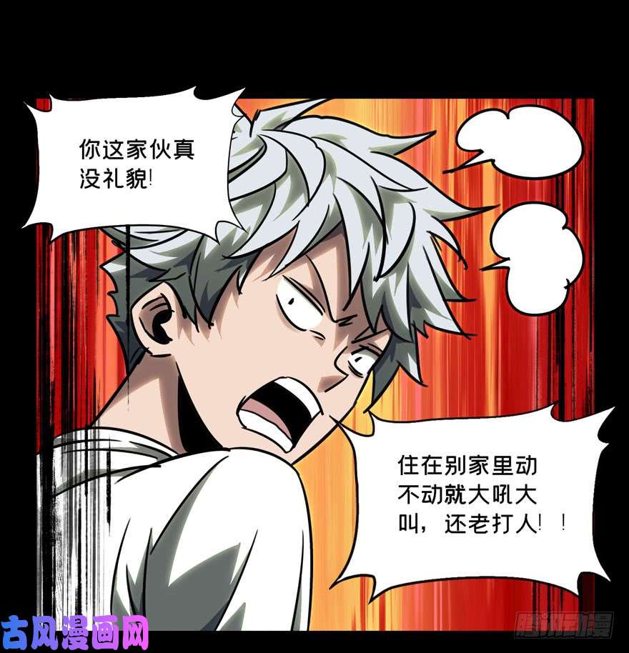 大象无形第三十四话/巨额委托下