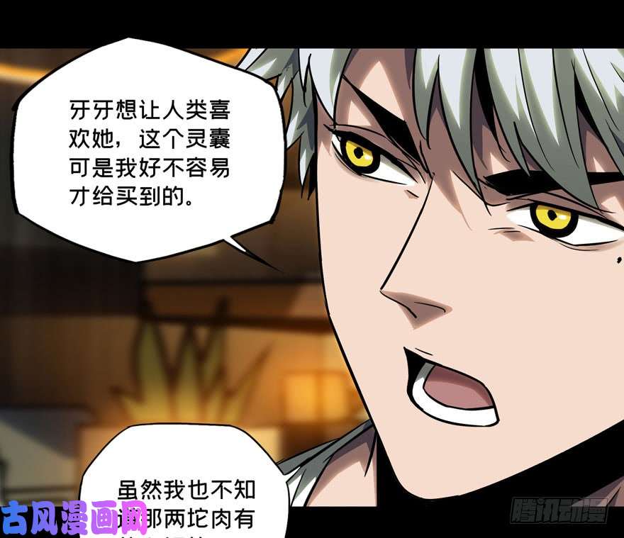 大象无形第三十四话/巨额委托下