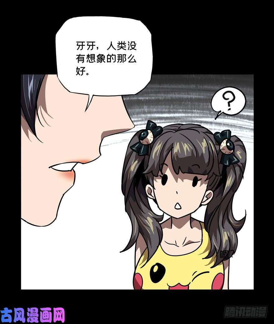 大象无形第三十四话/巨额委托下
