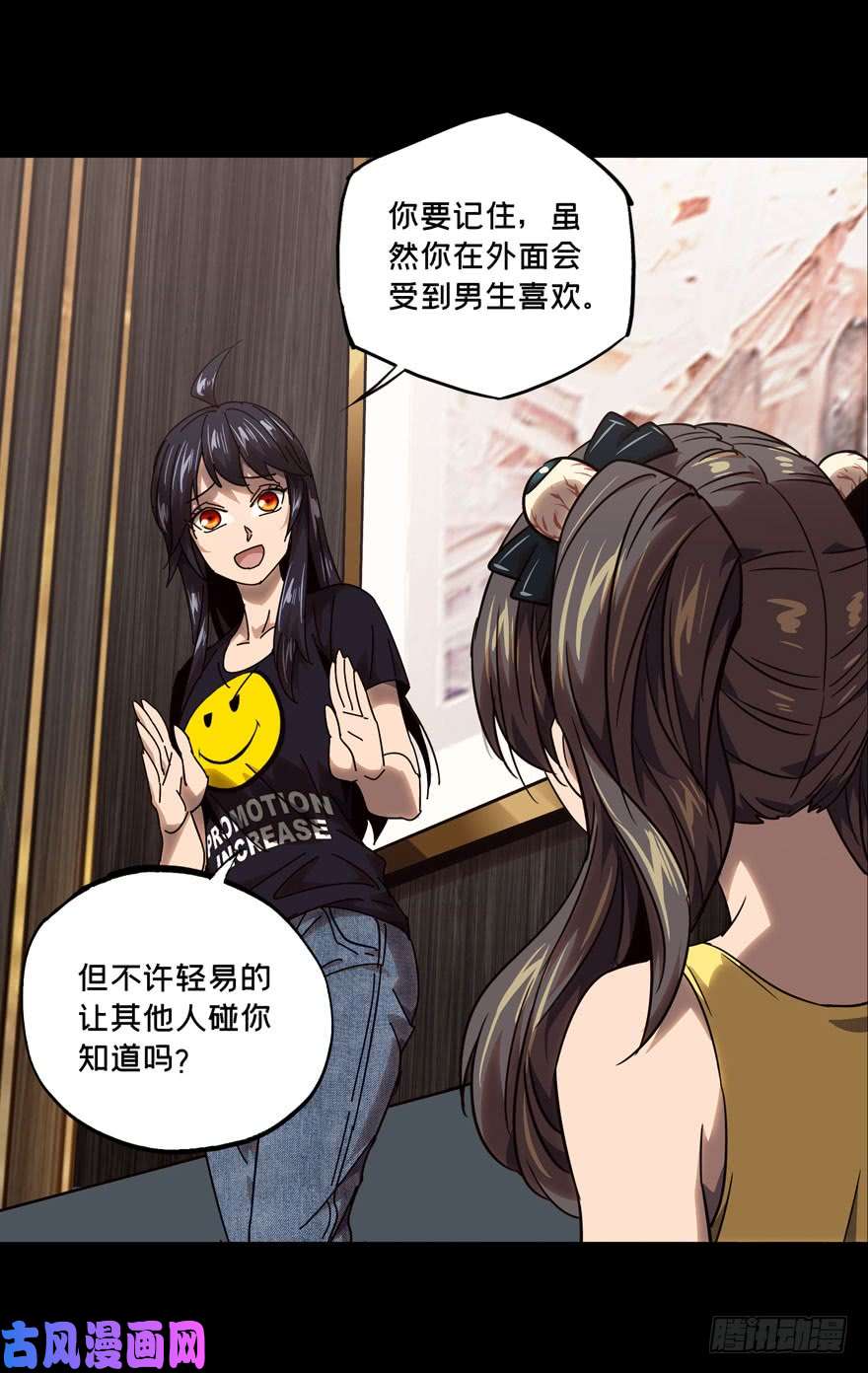 大象无形第三十四话/巨额委托下
