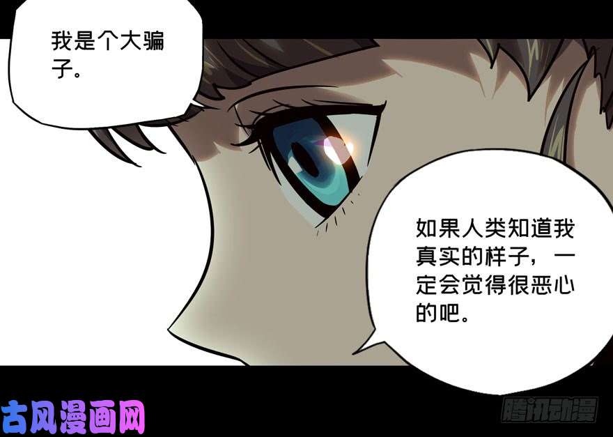 大象无形第三十四话/巨额委托下