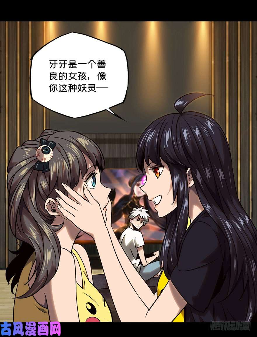 大象无形第三十四话/巨额委托下