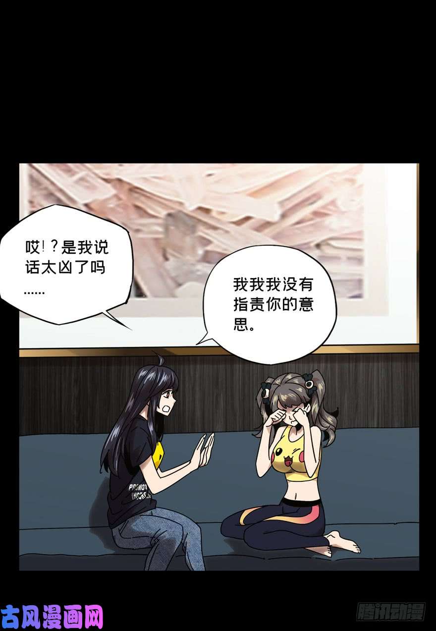 大象无形第三十四话/巨额委托下