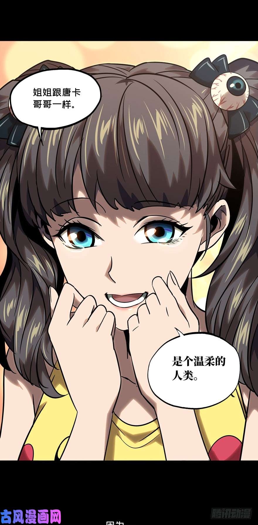 大象无形第三十四话/巨额委托下