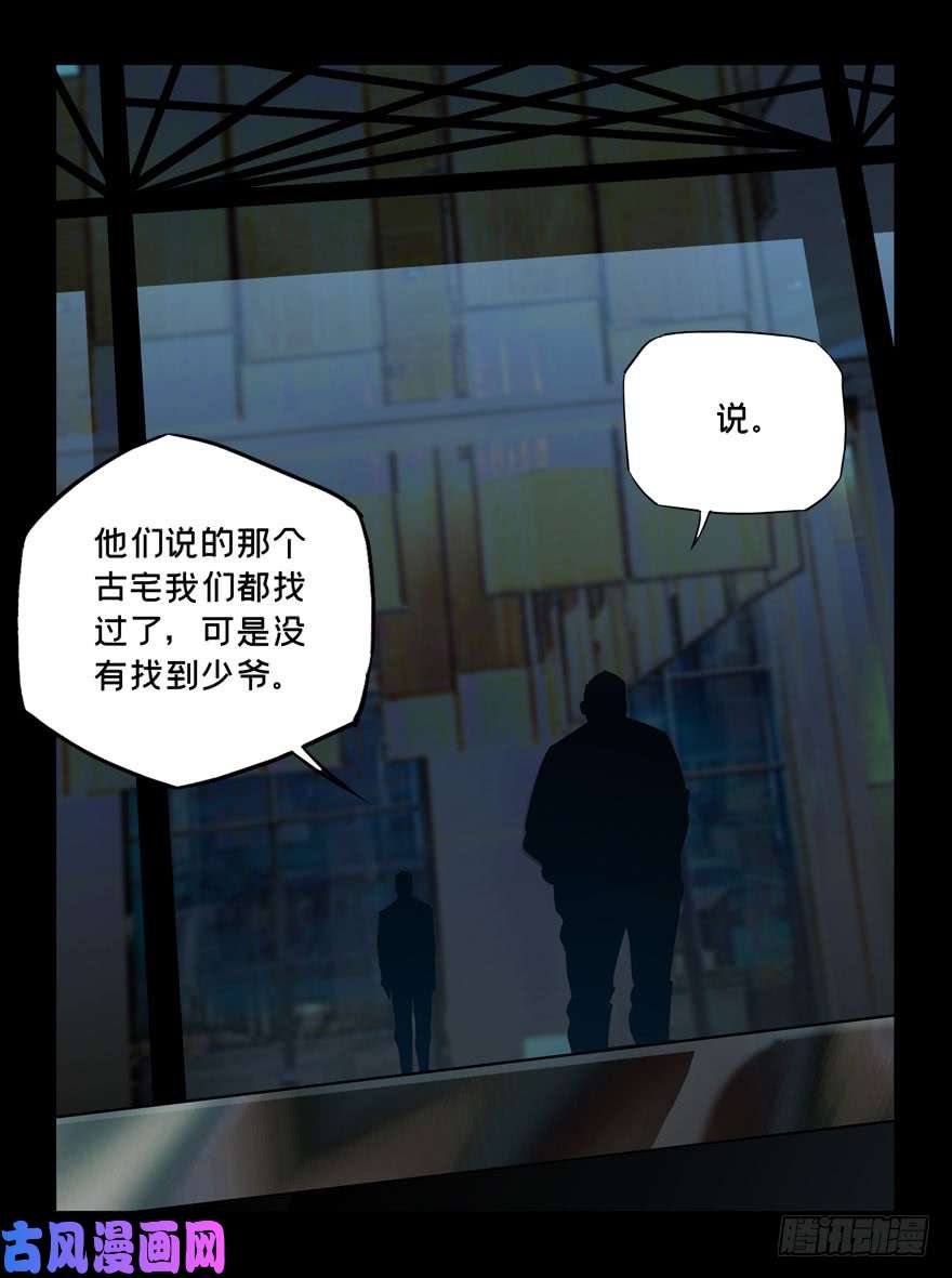 大象无形第三十四话/巨额委托下
