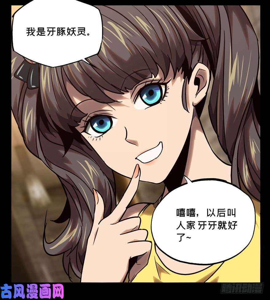 大象无形第三十四话/巨额委托下