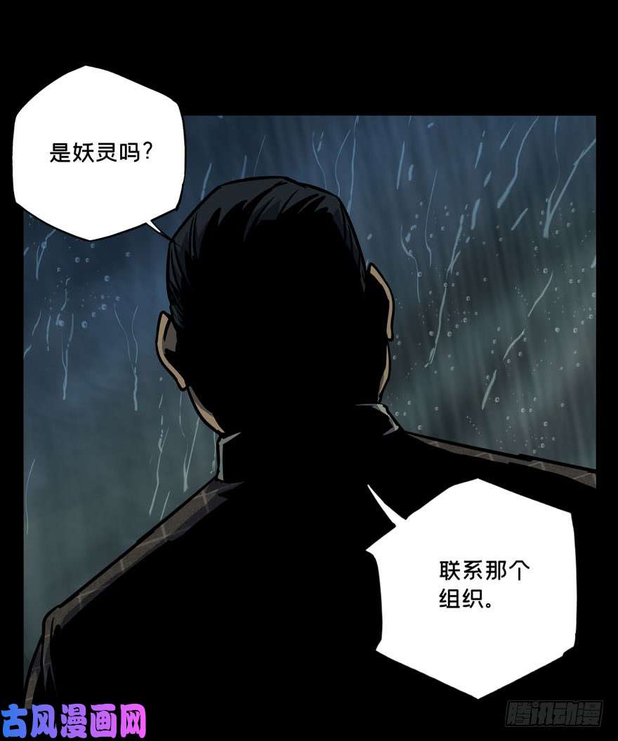 大象无形第三十四话/巨额委托下