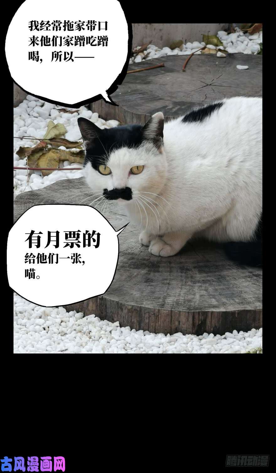 大象无形第三十四话/巨额委托下