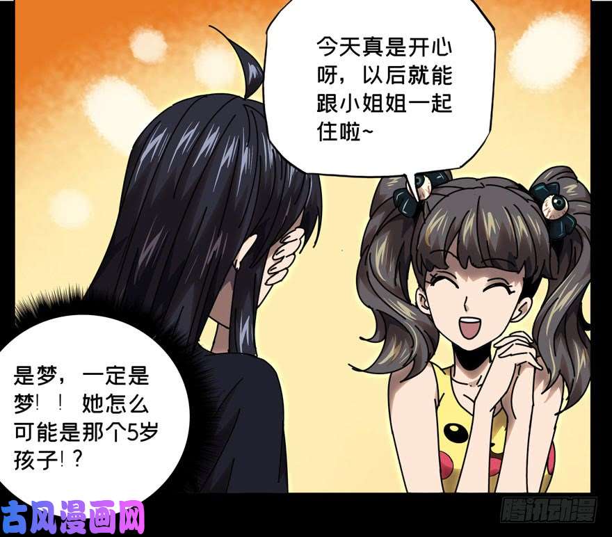 大象无形第三十四话/巨额委托下