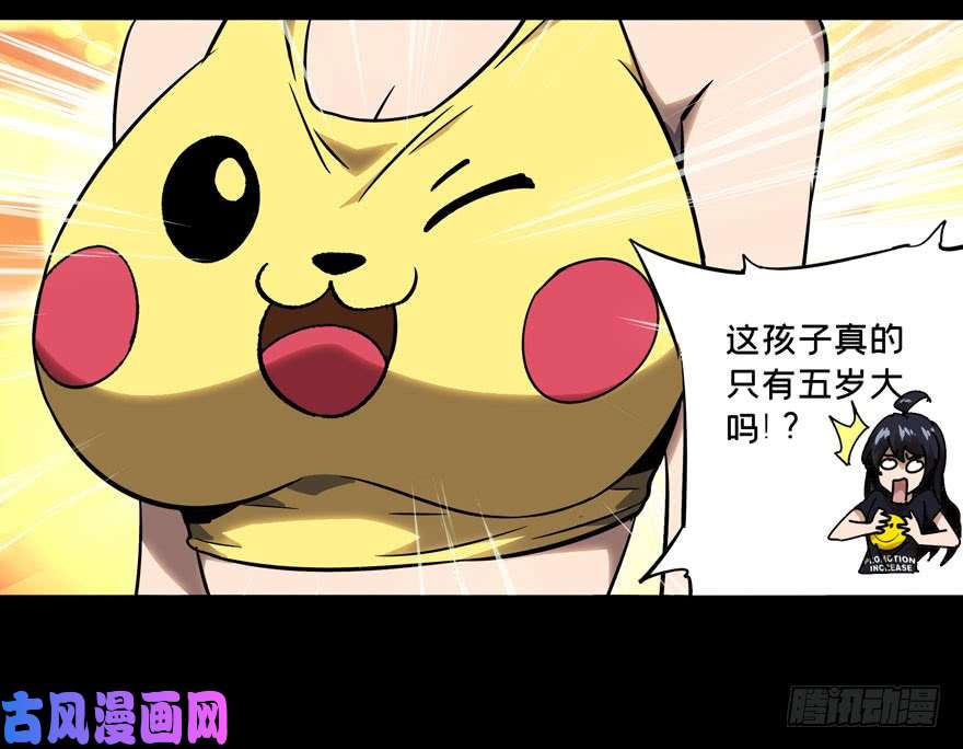 大象无形第三十四话/巨额委托下