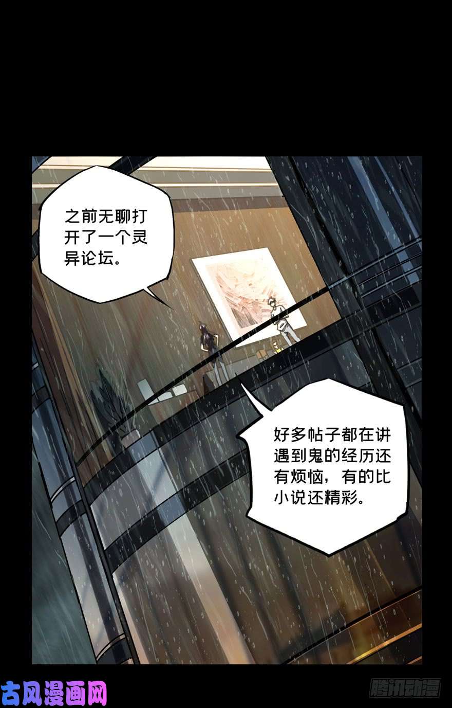 大象无形第三十五话/考验上