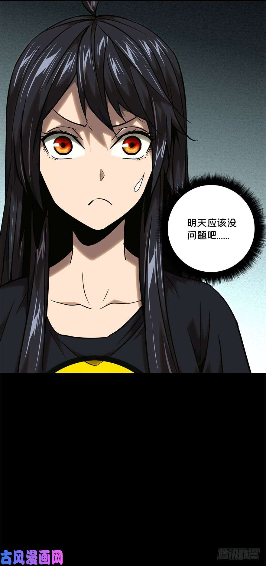 大象无形第三十五话/考验上