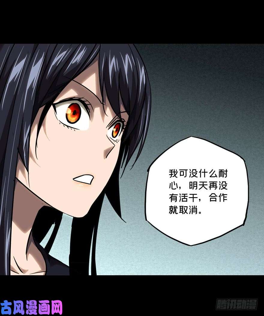 大象无形第三十五话/考验上