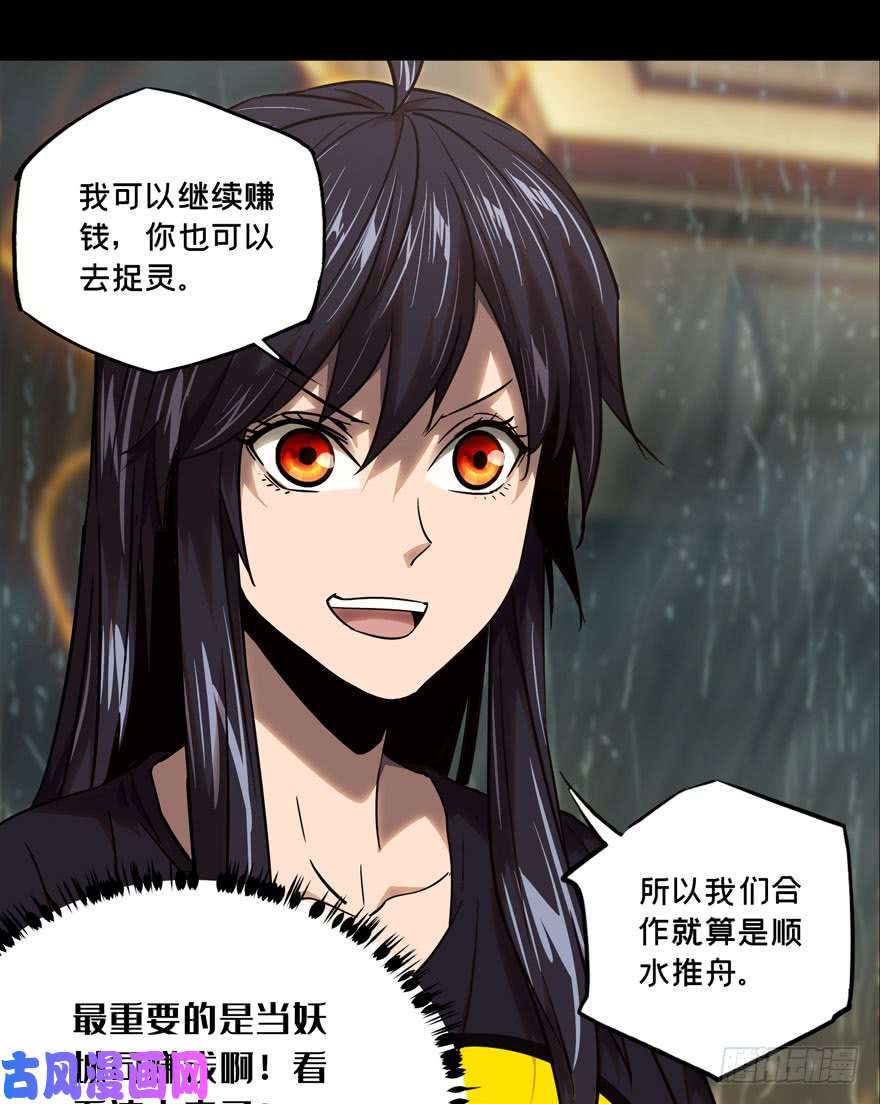 大象无形第三十五话/考验上