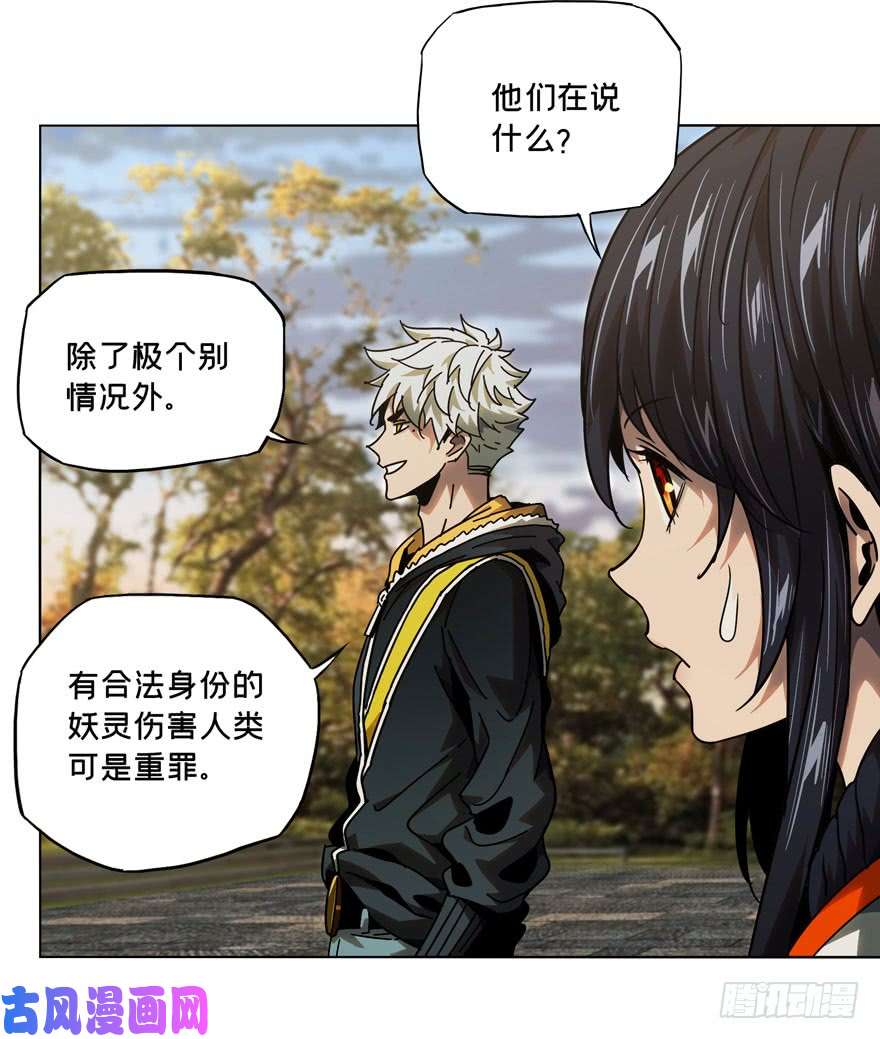 大象无形第三十六话/考验中