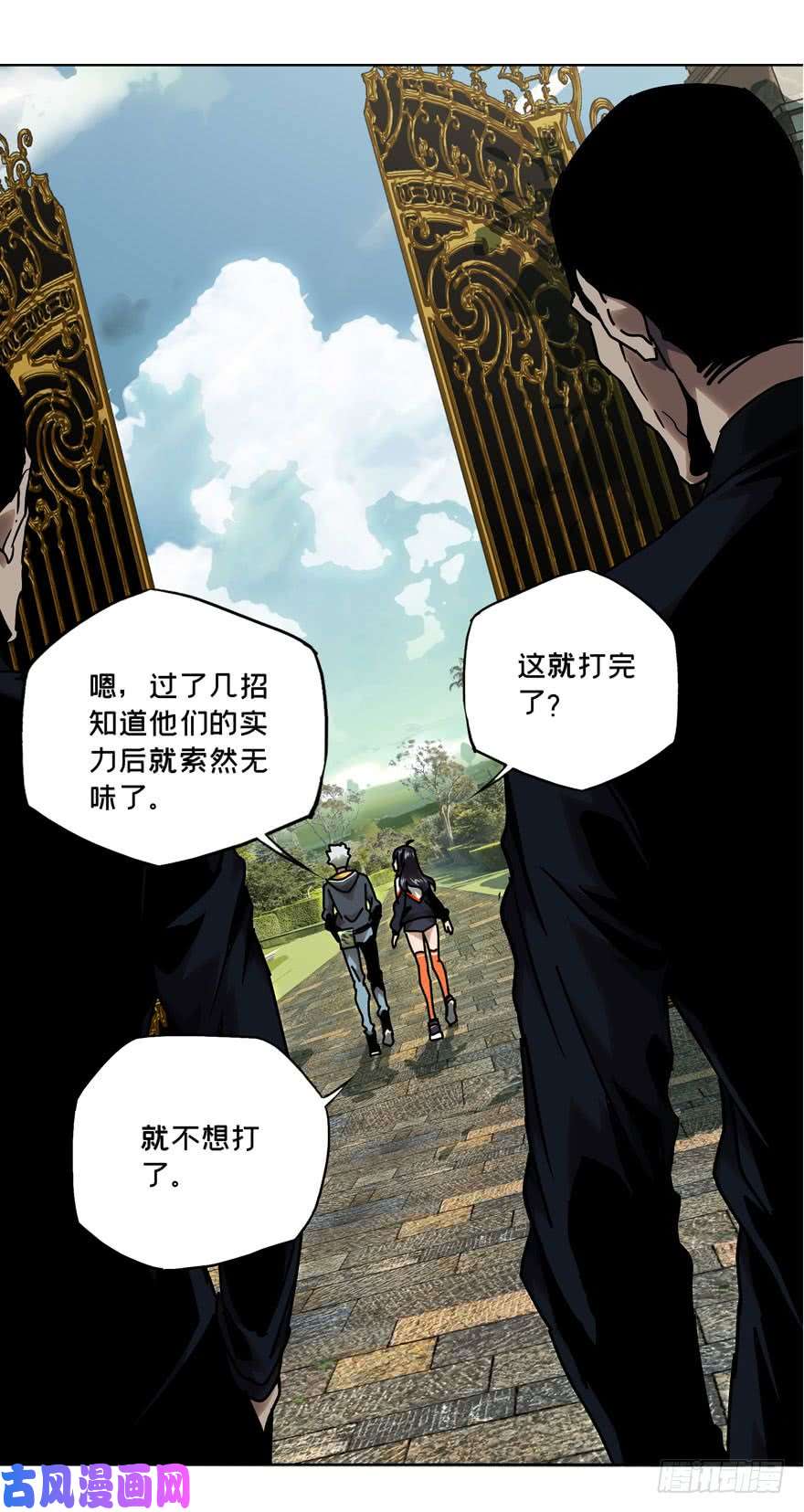 大象无形第三十七话/考验下