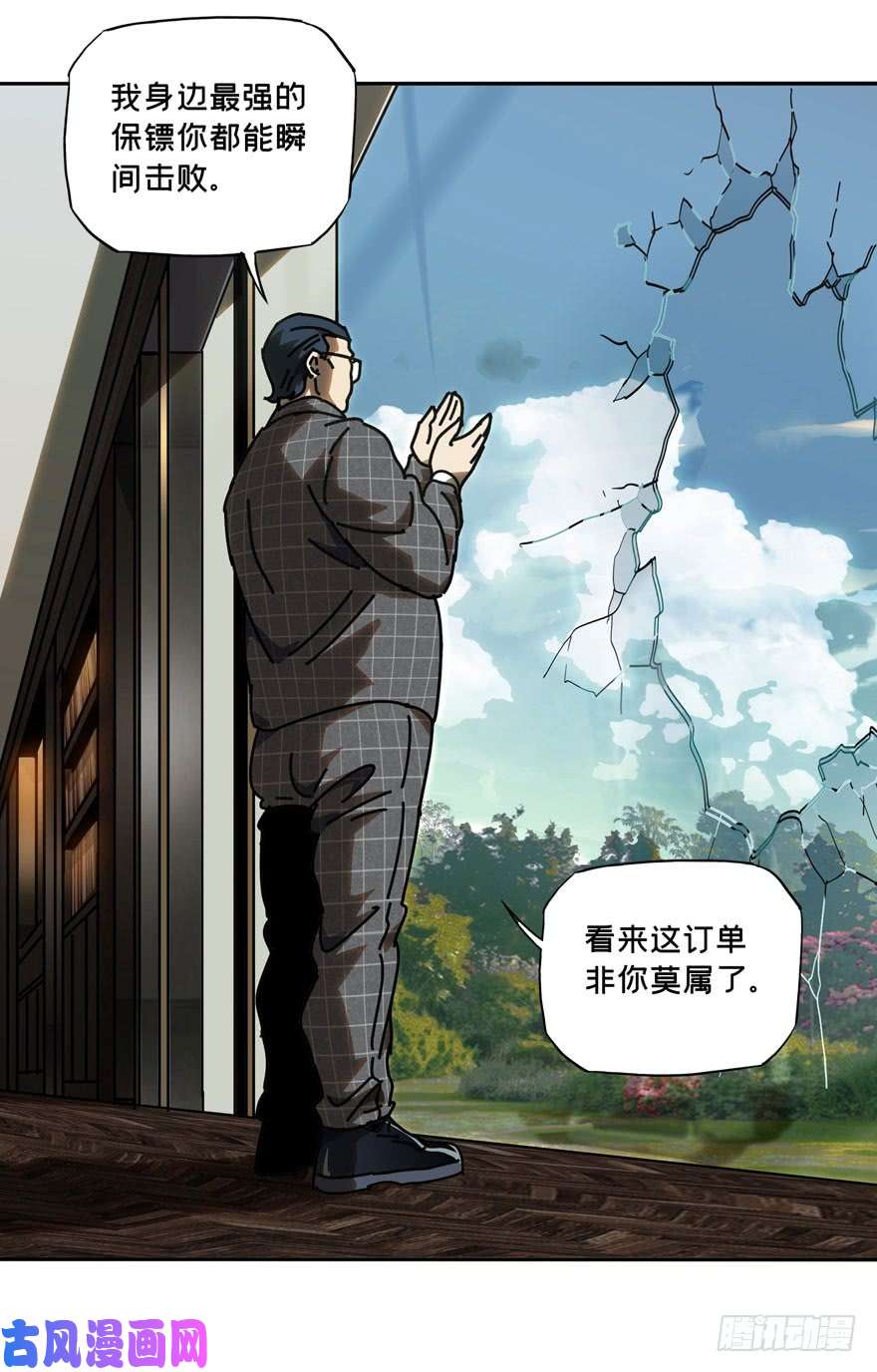 大象无形第三十八话/洗砚古宅上