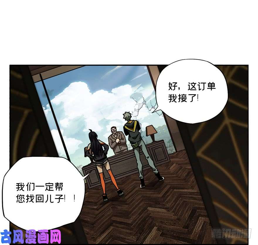大象无形第三十八话/洗砚古宅上