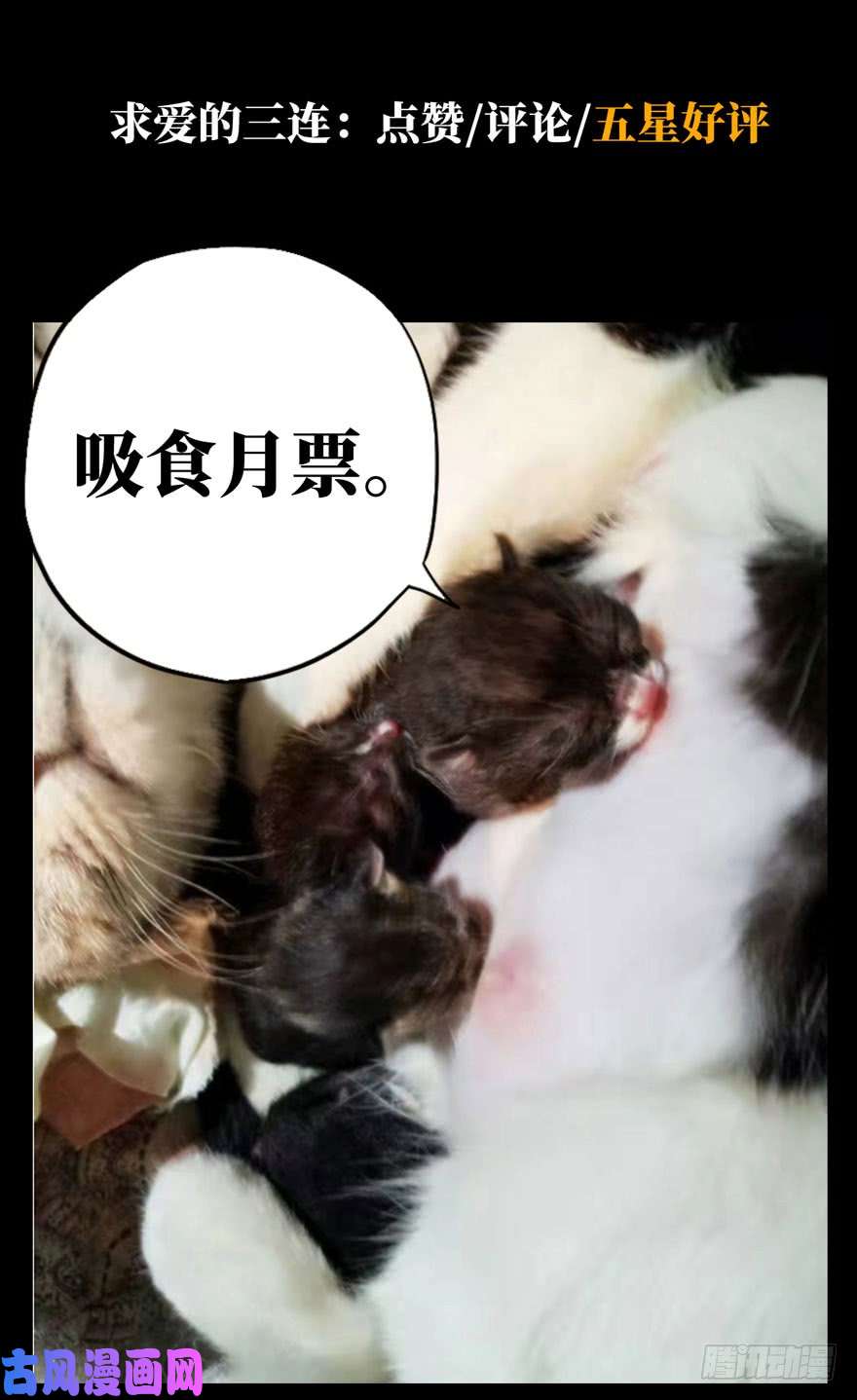 大象无形第三十八话/洗砚古宅上