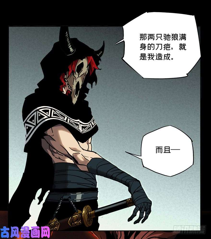 大象无形第三十八话/洗砚古宅上