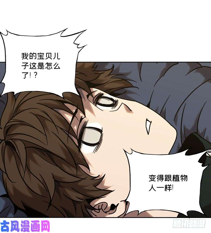 大象无形第三十九话/洗砚古宅中