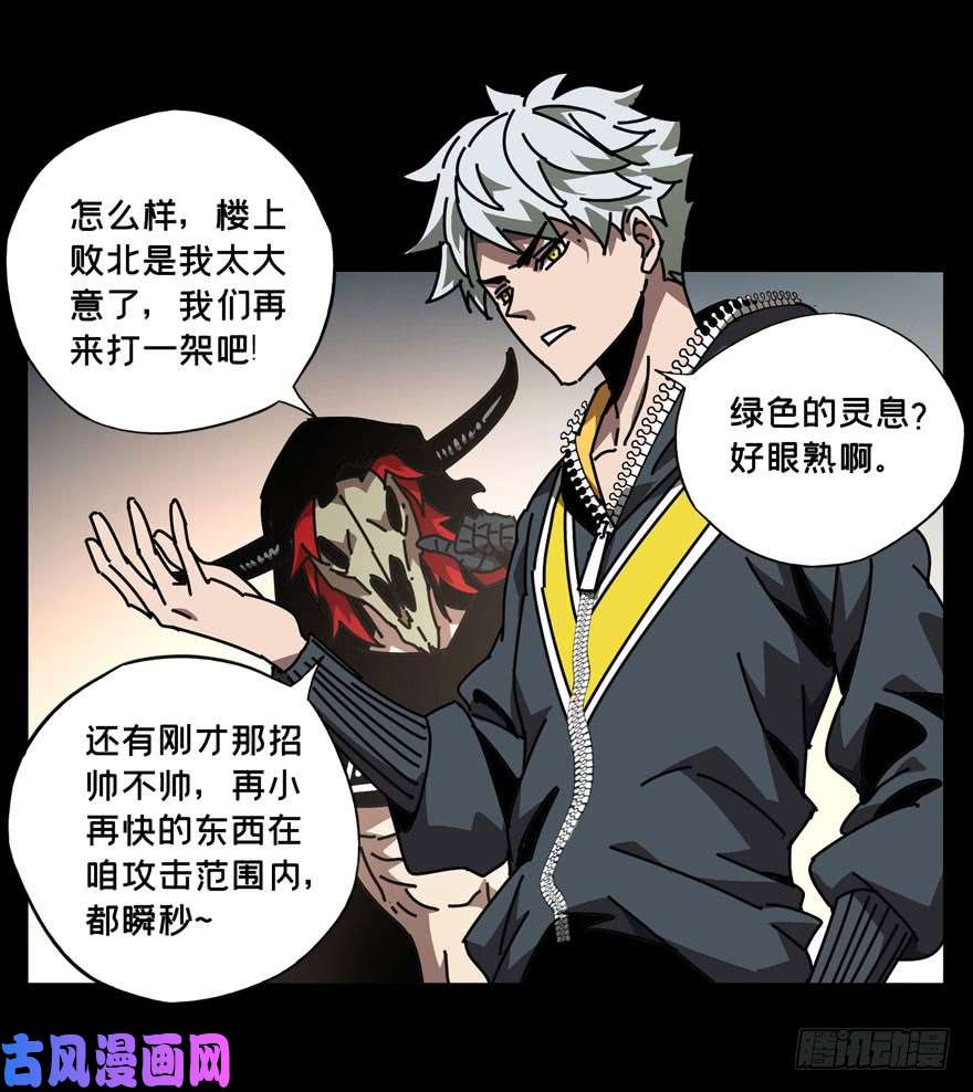 大象无形第三十九话/洗砚古宅中