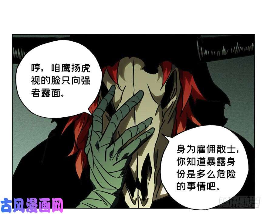 大象无形第三十九话/洗砚古宅中
