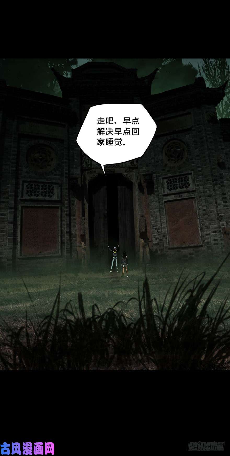 大象无形第三十九话/洗砚古宅中