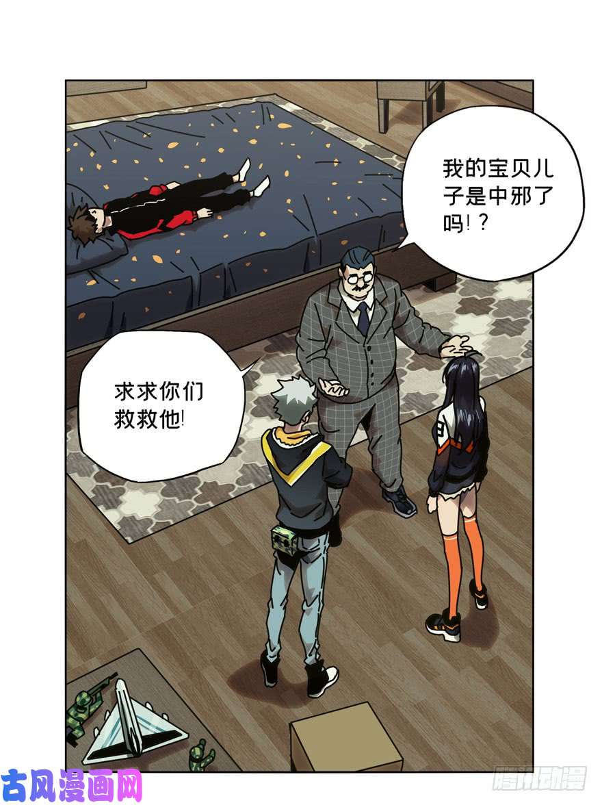 大象无形第三十九话/洗砚古宅中