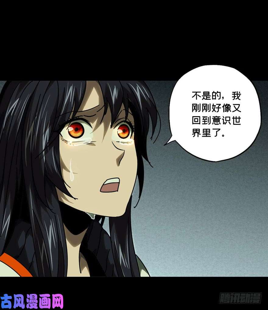 大象无形第四十话/洗砚古宅下
