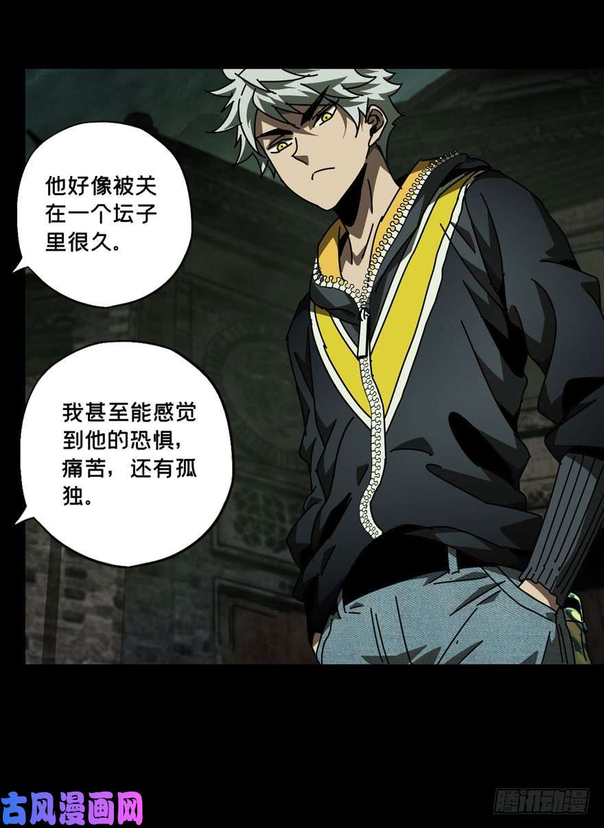 大象无形第四十话/洗砚古宅下