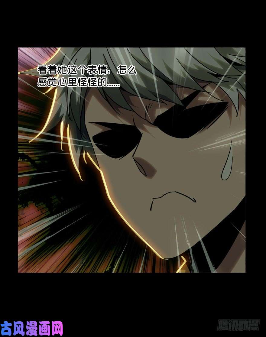 大象无形第四十话/洗砚古宅下