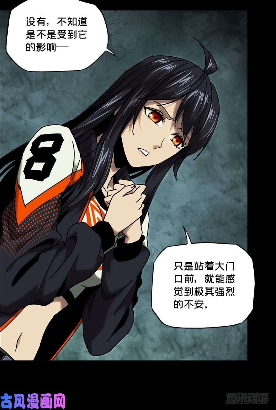 大象无形第四十话/洗砚古宅下