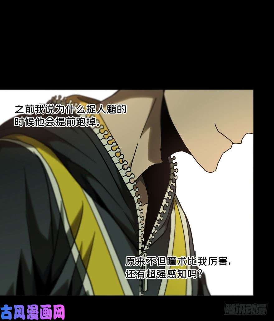 大象无形第四十话/洗砚古宅下