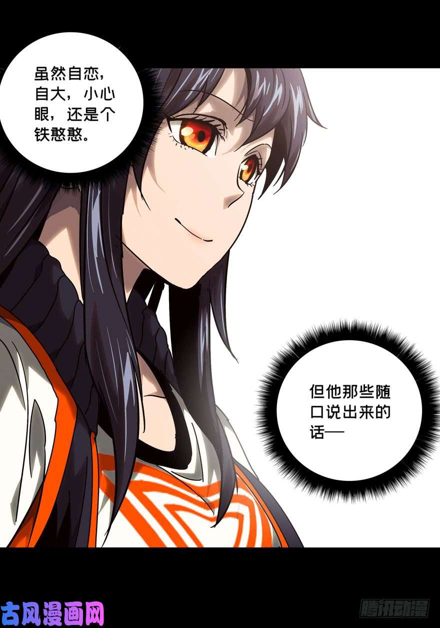 大象无形第四十话/洗砚古宅下