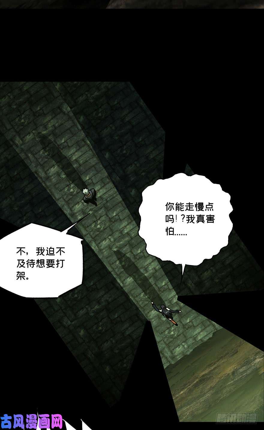 大象无形第四十话/洗砚古宅下